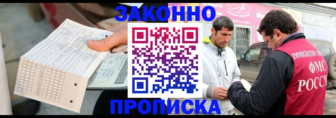 прописка для школы в Чулыме