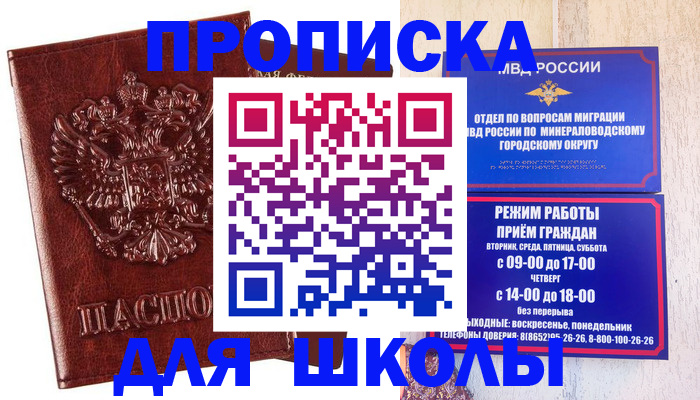 прописка гарантия в Чулыме