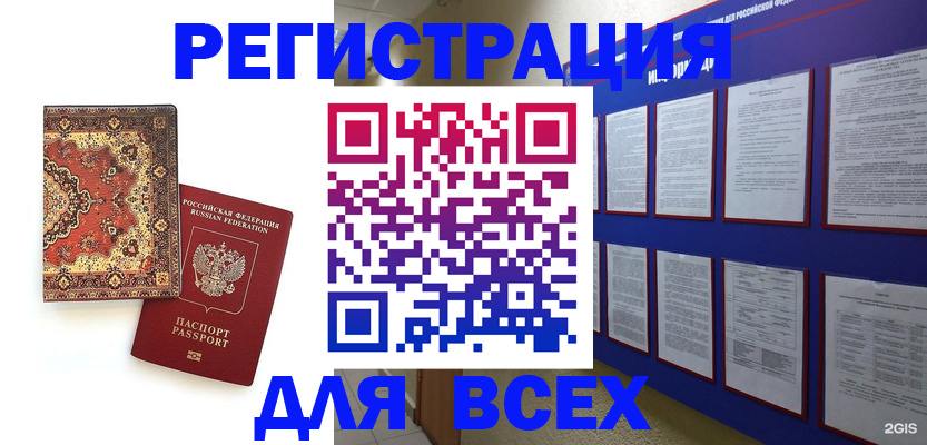 прописка в квартире в Чулыме